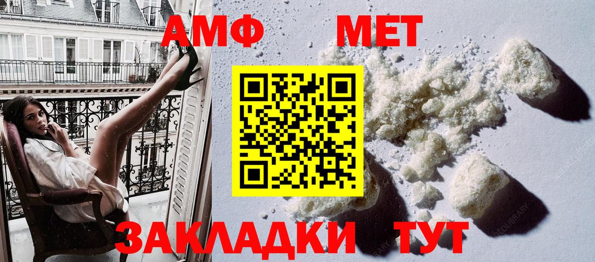Amphetamine Розовый Урюпинск