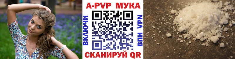Альфа ПВП Crystall  Урюпинск 