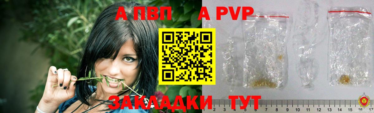 Урюпинск  А ПВП СК КРИС  APVP VHQ  APVP  Вход с VPN 