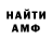 МЕТАМФЕТАМИН кристалл Control_X