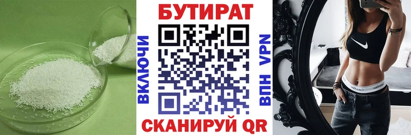 даркнет клад  Урюпинск  БУТИРАТ оксана 