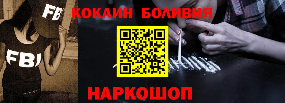 Cocaine  Вход с VPN  Кокаин VHQ  Урюпинск  COCAIN Эквадор 