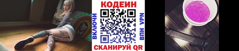 Кодеиновый сироп Lean напиток Lean (лин)  Урюпинск 
