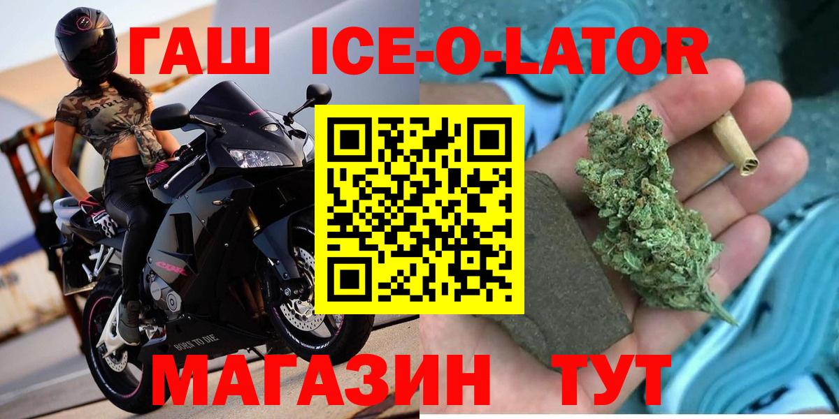 Урюпинск  ГАШИШ индика сатива  ГАШ Premium  Вход с VPN 