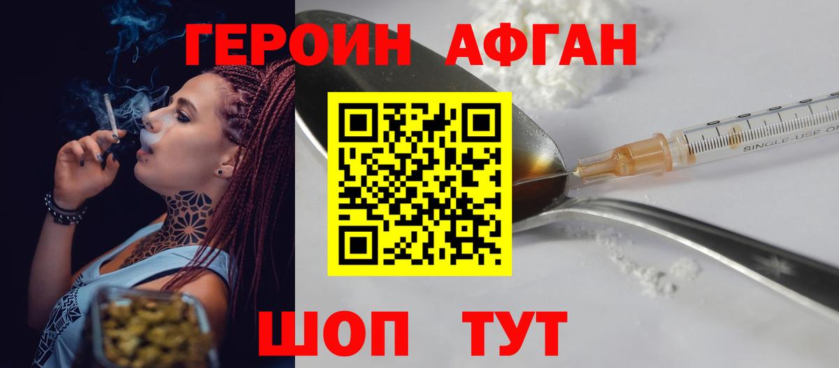 Урюпинск  ГЕРОИН герыч  ГЕРОИН  Вход с VPN 