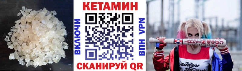 Кетамин VHQ Урюпинск