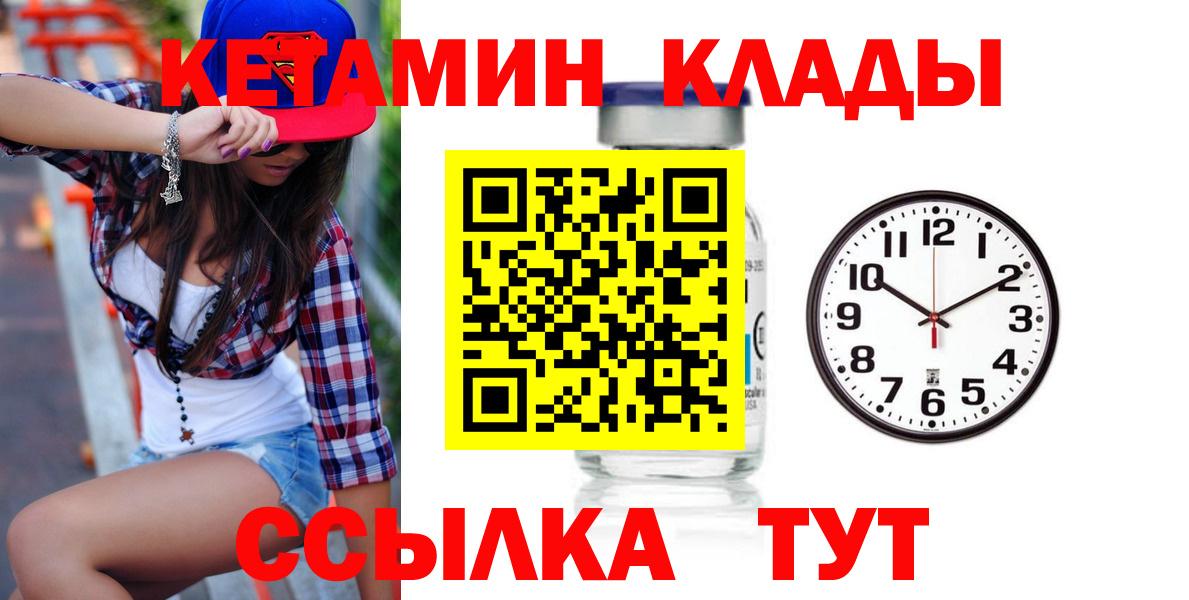 Кетамин ketamine  Кетамин ketamine  ссылка на мегу как зайти  Урюпинск  Вход с VPN 