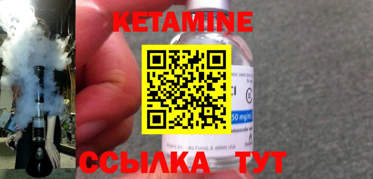 КЕТАМИН VHQ Урюпинск