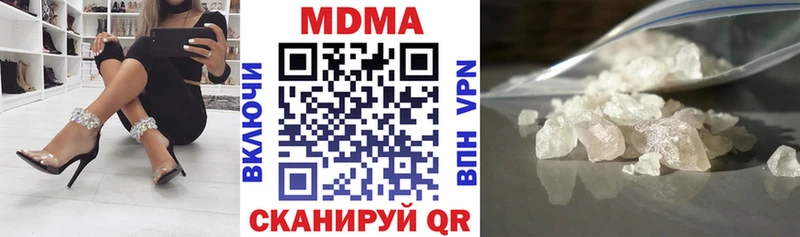 МДМА кристаллы  купить наркотик  Урюпинск 