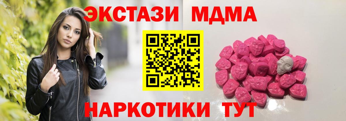 МДМА Molly  Вход с VPN  Урюпинск 