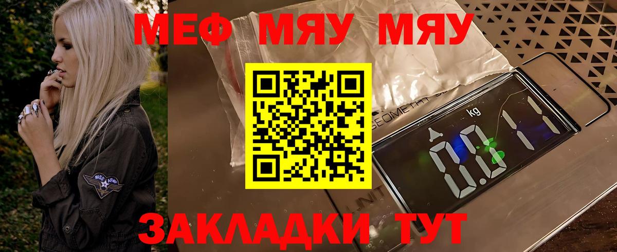 Меф мука Урюпинск