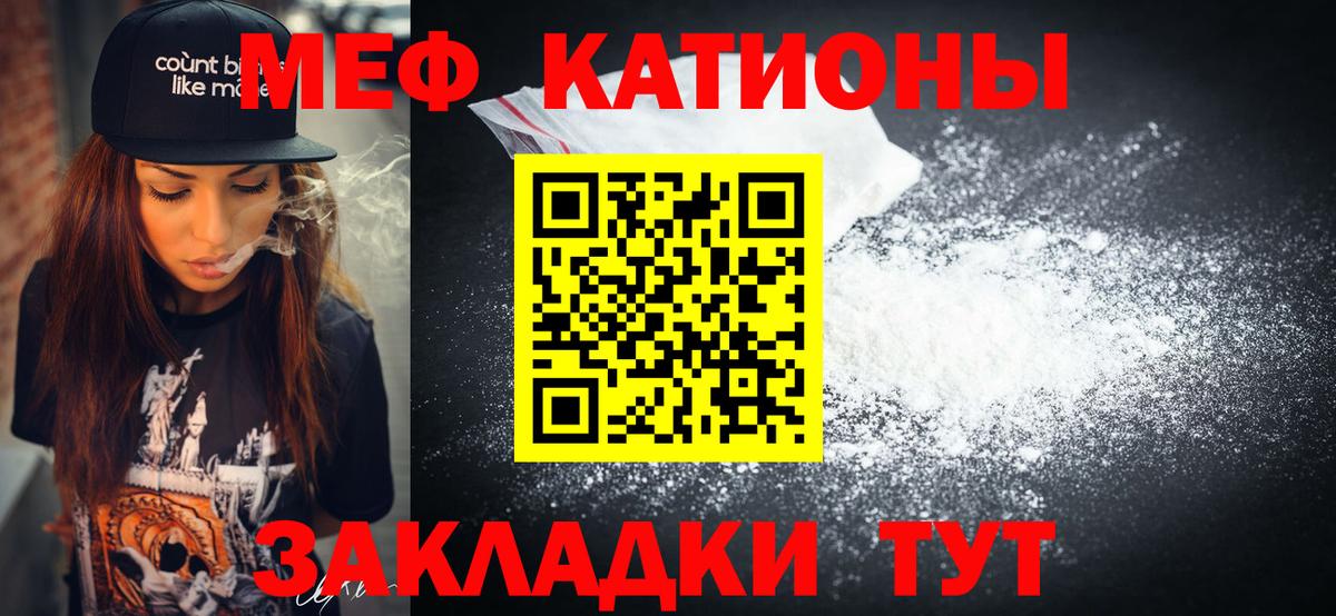 МЕФ mephedrone  Мефедрон  Урюпинск  Вход с VPN 