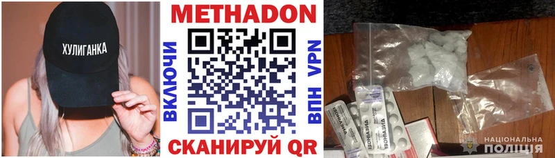 МЕТАДОН methadone  omg ССЫЛКА  Урюпинск 