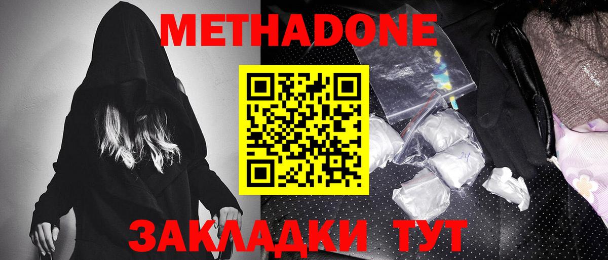 OMG рабочий сайт  Вход с VPN  МЕТАДОН кристалл  Урюпинск  МЕТАДОН VHQ 