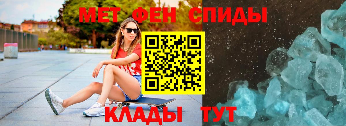 Первитин пудра Урюпинск