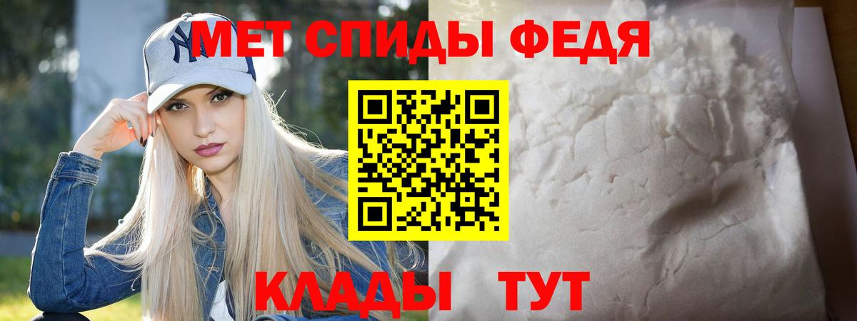Первитин кристалл  Вход с VPN  Урюпинск 