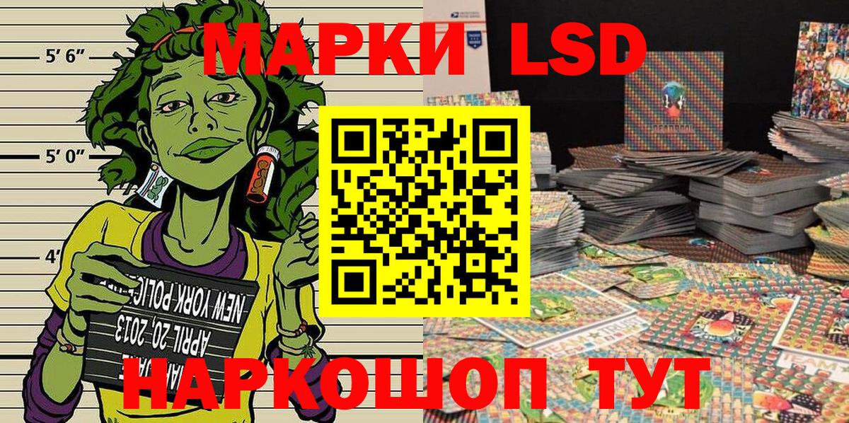 Наркотические марки 1500мкг Урюпинск