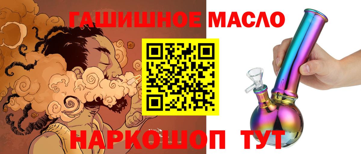 ТГК жижа  Вход с VPN  Дистиллят ТГК вейп с тгк  Урюпинск 